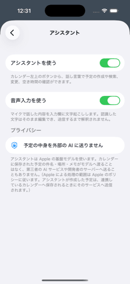 オンデバイス